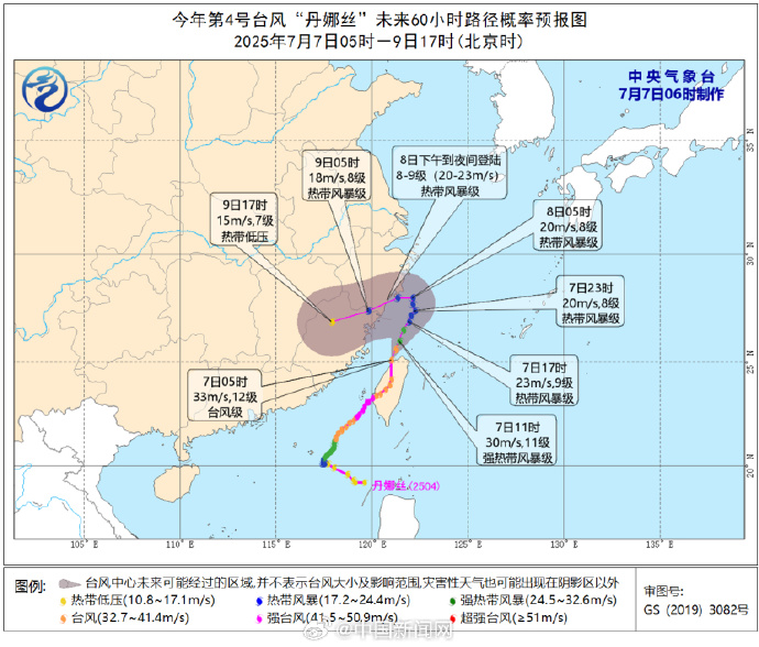 台风“丹娜丝”已登陆，多地航线、铁路停运，广州继续“吹空调外机”，最高气温37℃