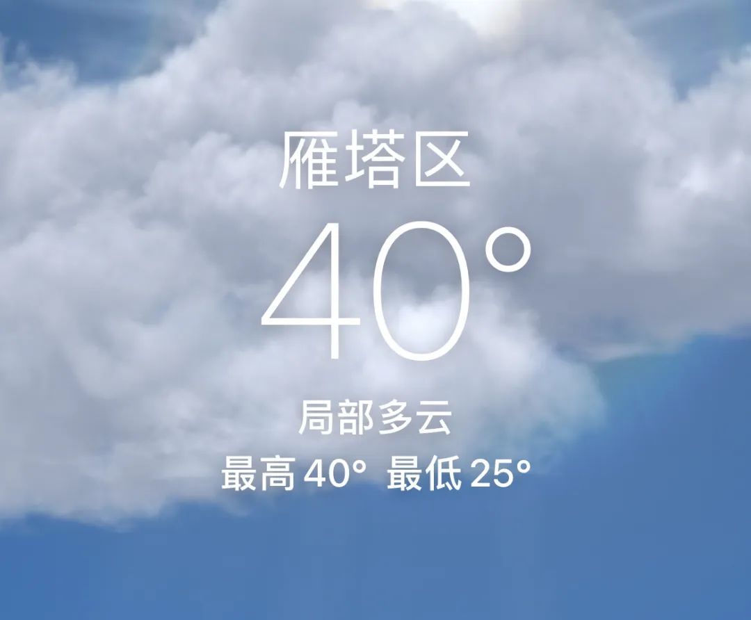 西安：高温+强对流天气！刚刚，陕西继续发布雷雨大风黄色预警→