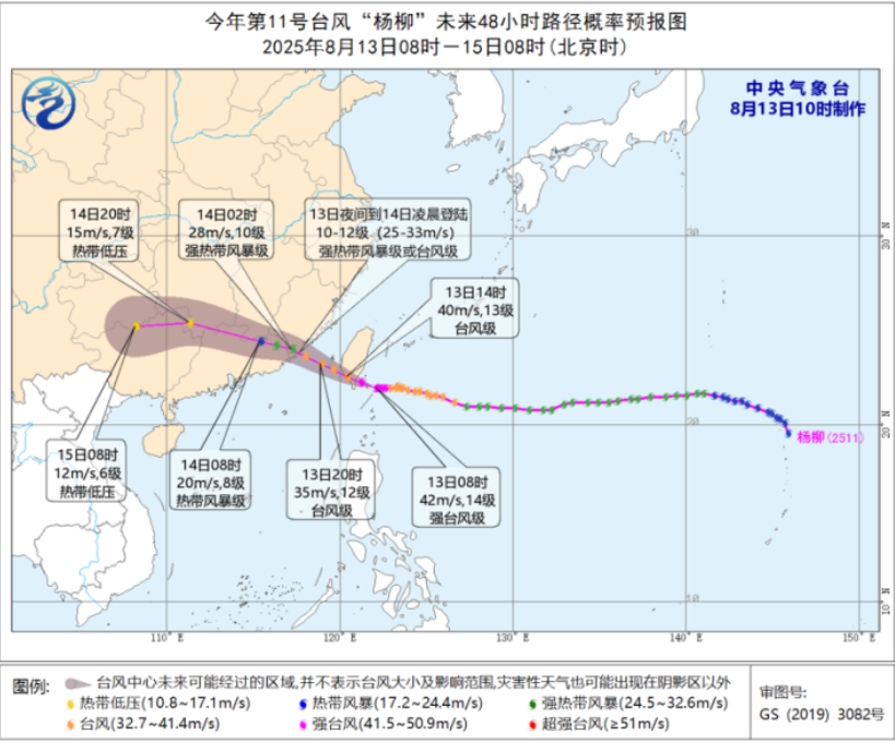 受台风“杨柳”影响，南铁多辆列车调整