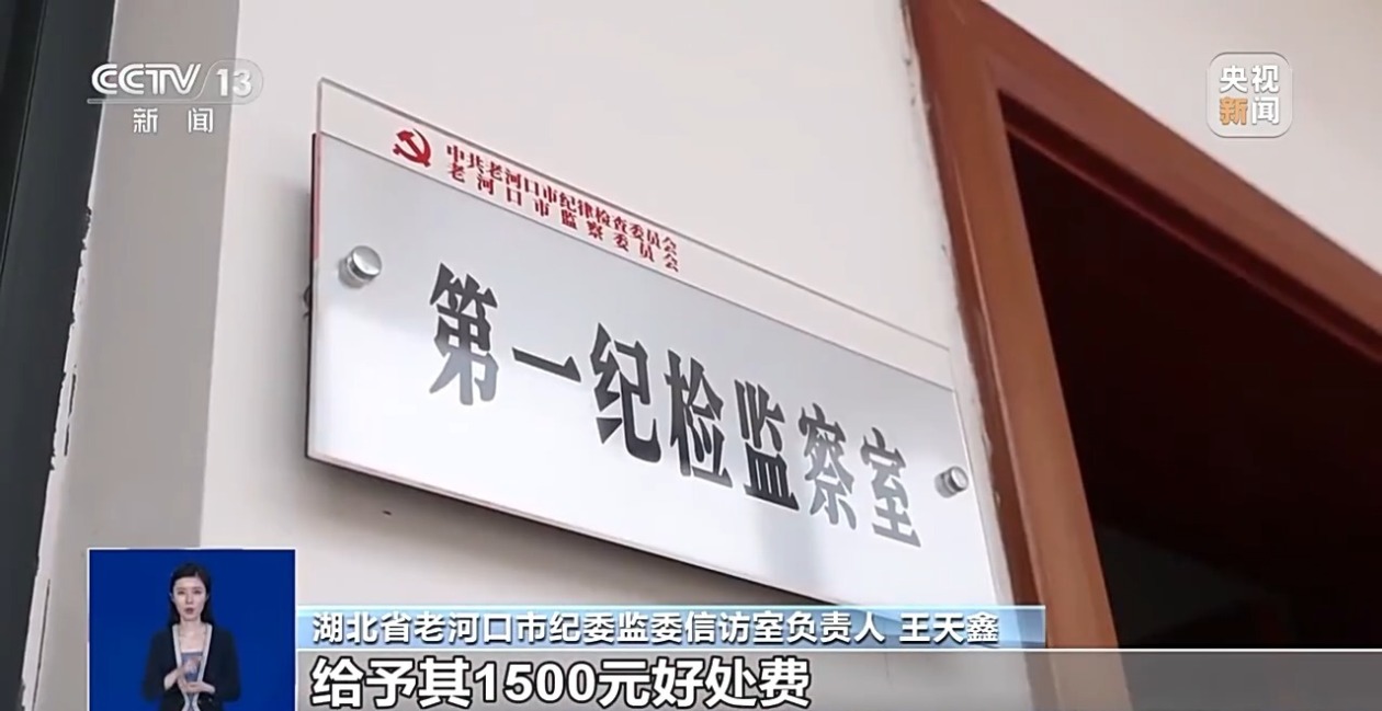 向诬告者“亮剑”、为干事者撑腰！湖北公布7起诬告陷害典型案例