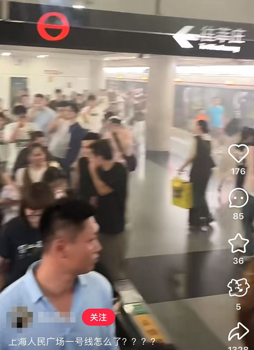 上海地铁人民广场站突然冒烟！部分列车紧急跳停，官方连发通报，最新情况公布