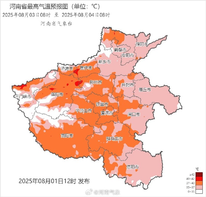 周口创河南气象史高温“大满贯”纪录！两大“热源”在豫上空“会师”，“王炸”高温明天来袭