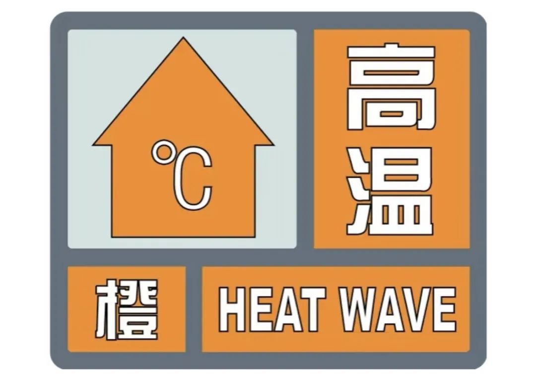 甘肃多地高温橙色预警！最高40℃+