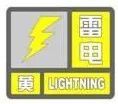 雷电，大风，短时强降水……大庆市气象台发布雷电黄色预警信号