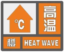 局地40℃以上！济南高温“烤”验将升级