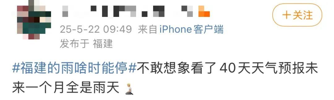 福建发布暴雨预警！福州今天午后将现大范围强降水
