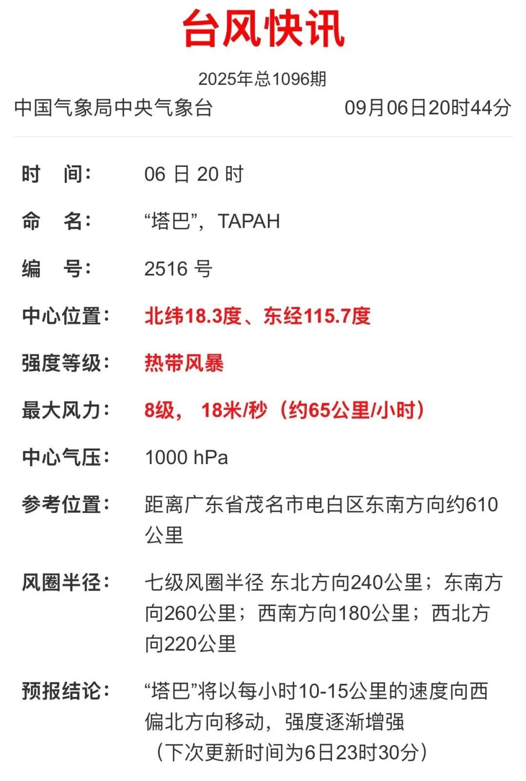 暴雨、大暴雨、台风,要来了!多地紧急提醒:停航!停运!