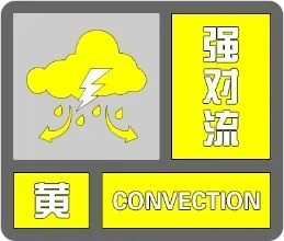 合肥发布强对流黄色预警