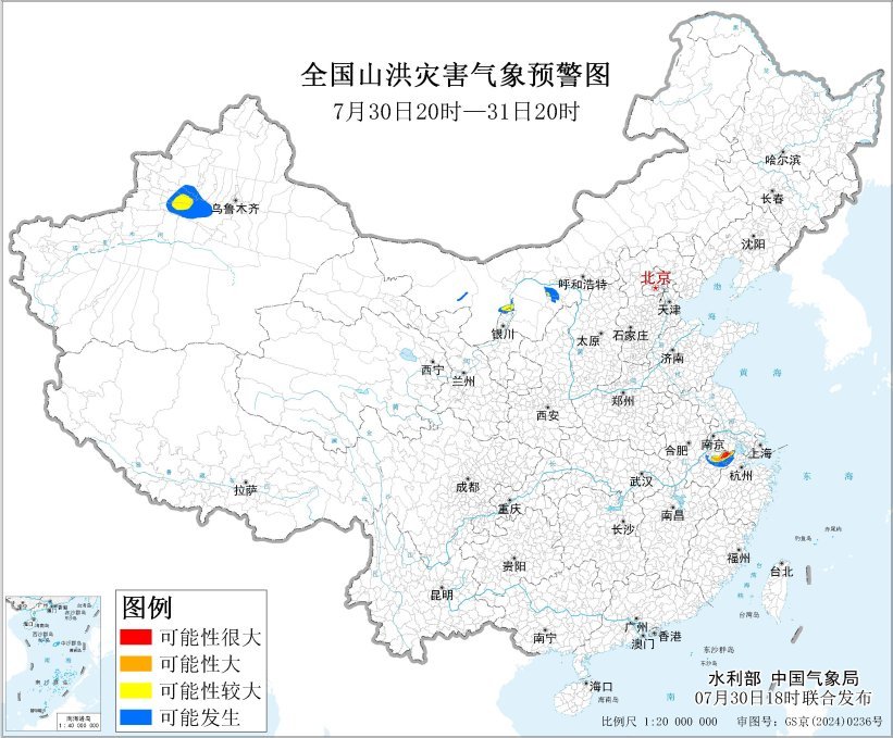 水利部和中国气象局7月30日18时联合发布红色山洪灾害气象预警