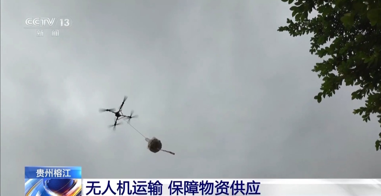 7架无人机参与运输 探访贵州榕江物资集散点