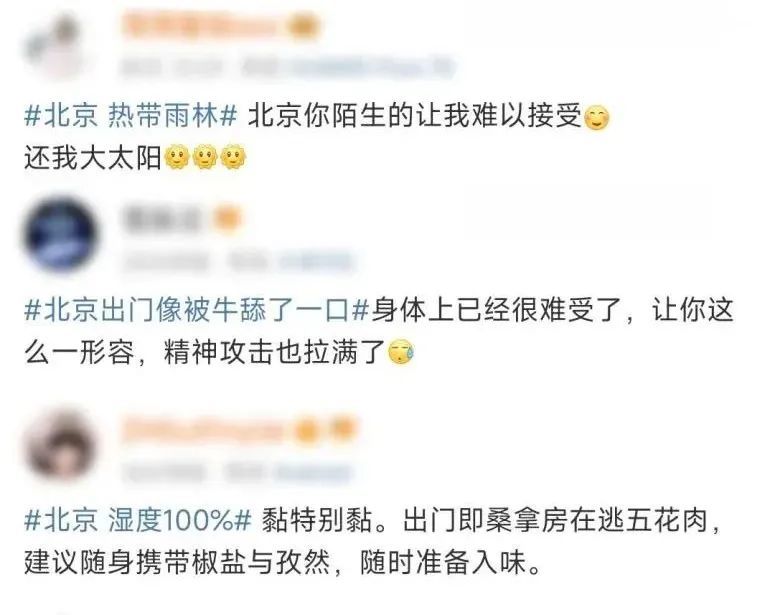 北方也有“回南天”？湿热还会持续多久？专家回应