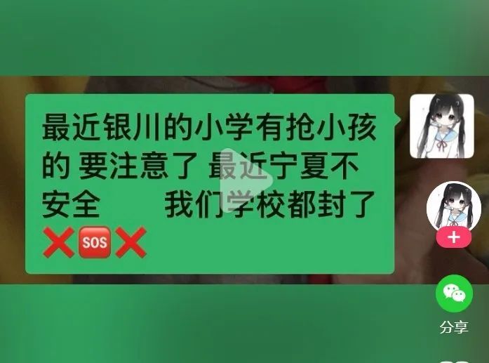 银川有人偷抢小孩？回应来了