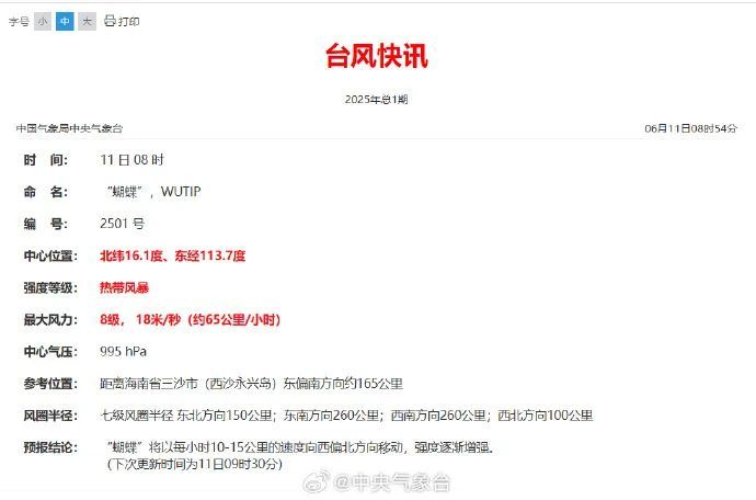今年1号台风“蝴蝶”已生成，直扑华南，或一天两次登陆！广东后天起将迎台风最强风雨