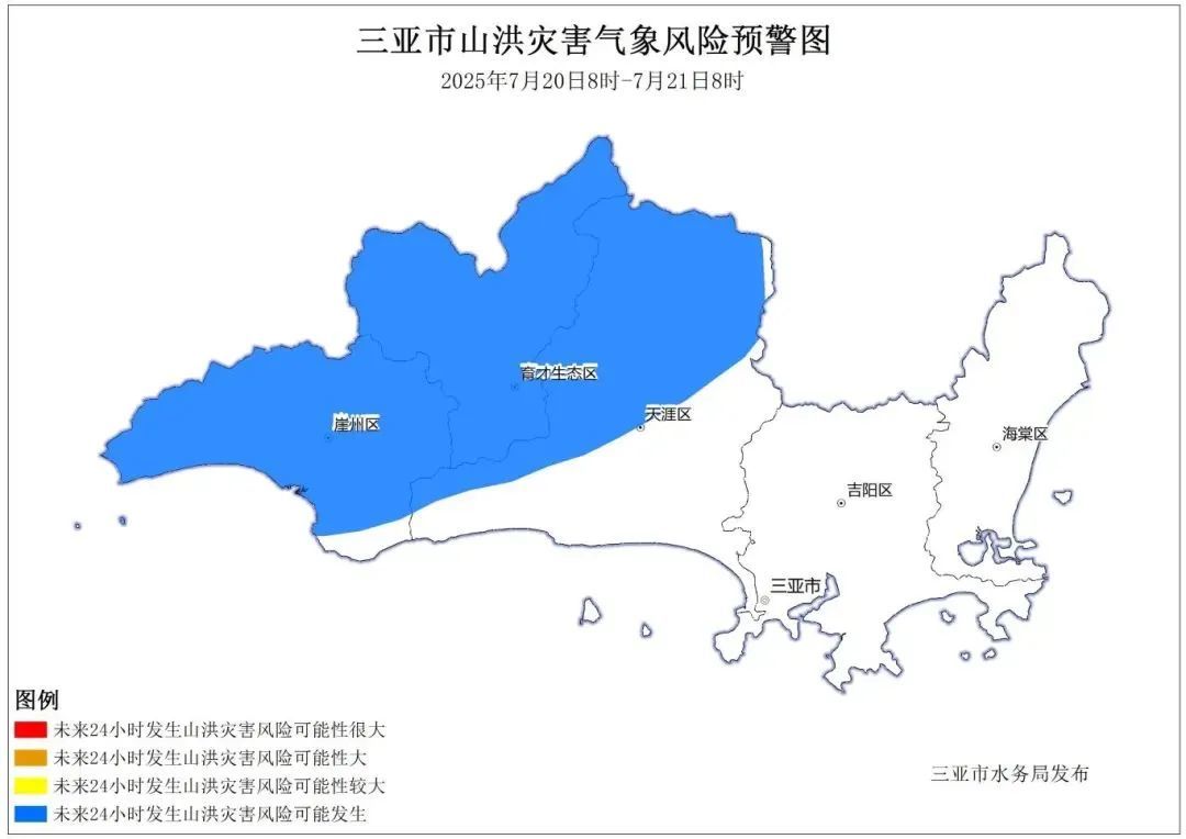 三亚发布蓝色山洪灾害气象风险预警