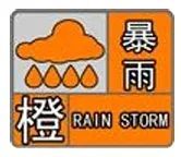 陕西汉中发布暴雨橙色预警！注意防范次生灾害