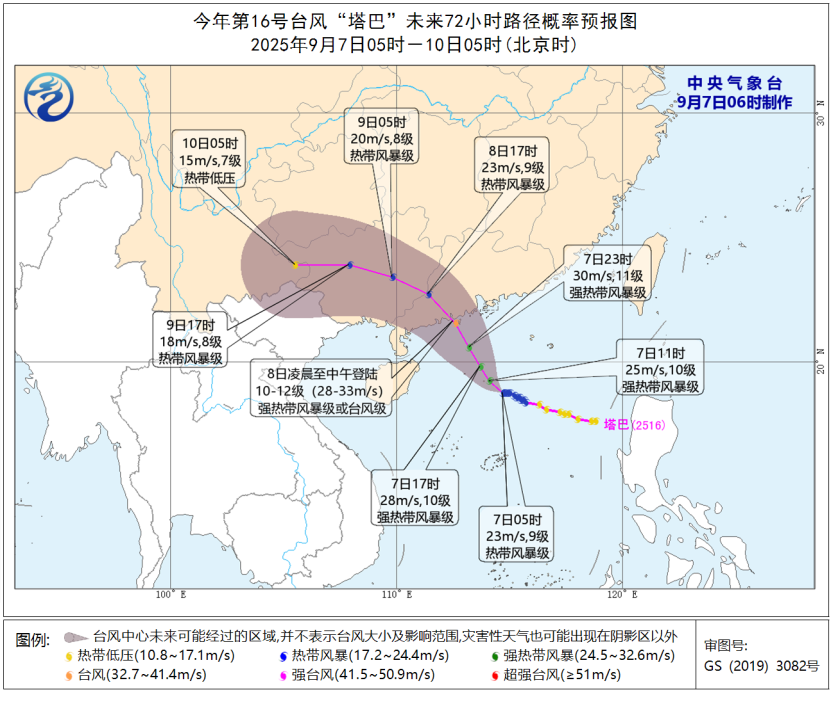 暴雨大暴雨！台风“塔巴”要来了