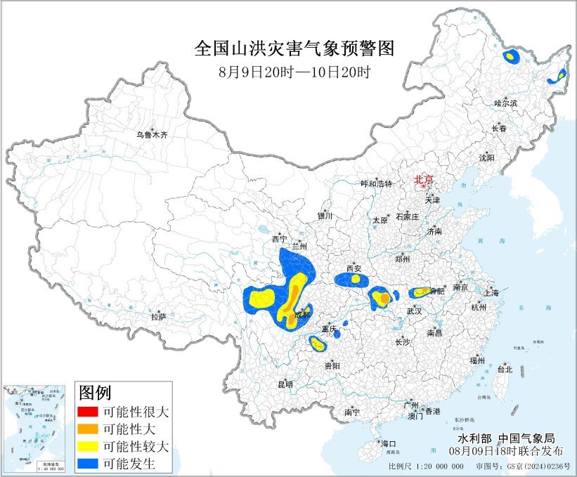 水利部和中国气象局8月9日18时联合发布橙色山洪灾害气象预警