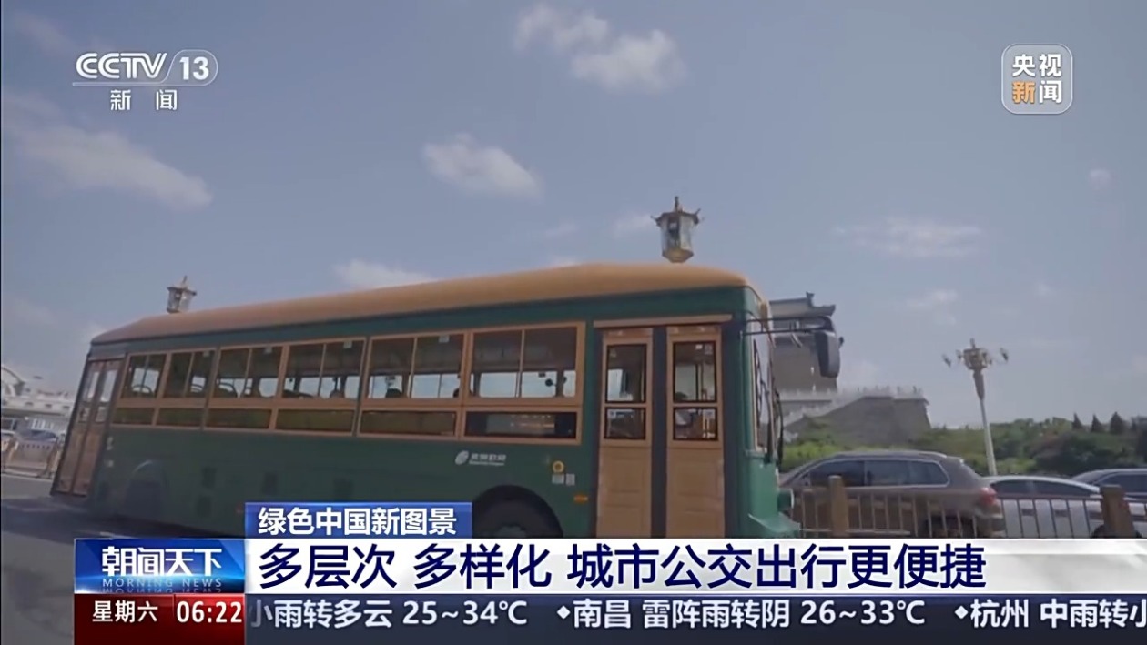定制公交、零碳物流园……快来解锁这些绿色出行新模式