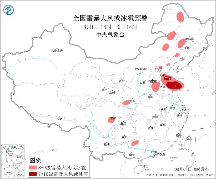 中央气象台8月8日10时发布强对流天气蓝色预警