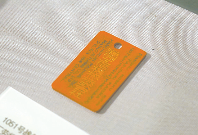 八大纪念馆里的抗战故事系列：沈阳二战盟军战俘营旧址陈列馆，一枚战俘号码牌揭露日军暴行