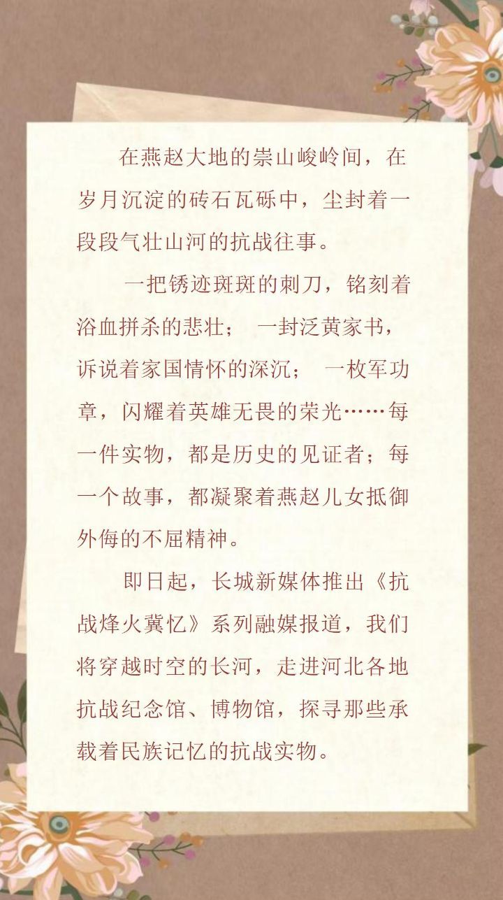 抗战烽火冀忆丨榆木大炮深藏的智慧与勇气