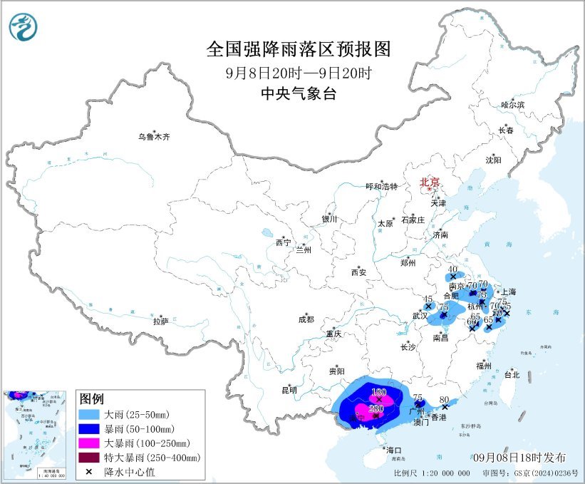 中央气象台9月8日18时继续发布暴雨黄色预警
