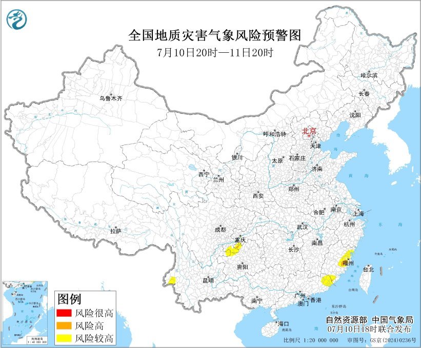 自然资源部与中国气象局7月10日18时联合发布地质灾害气象风险预警
