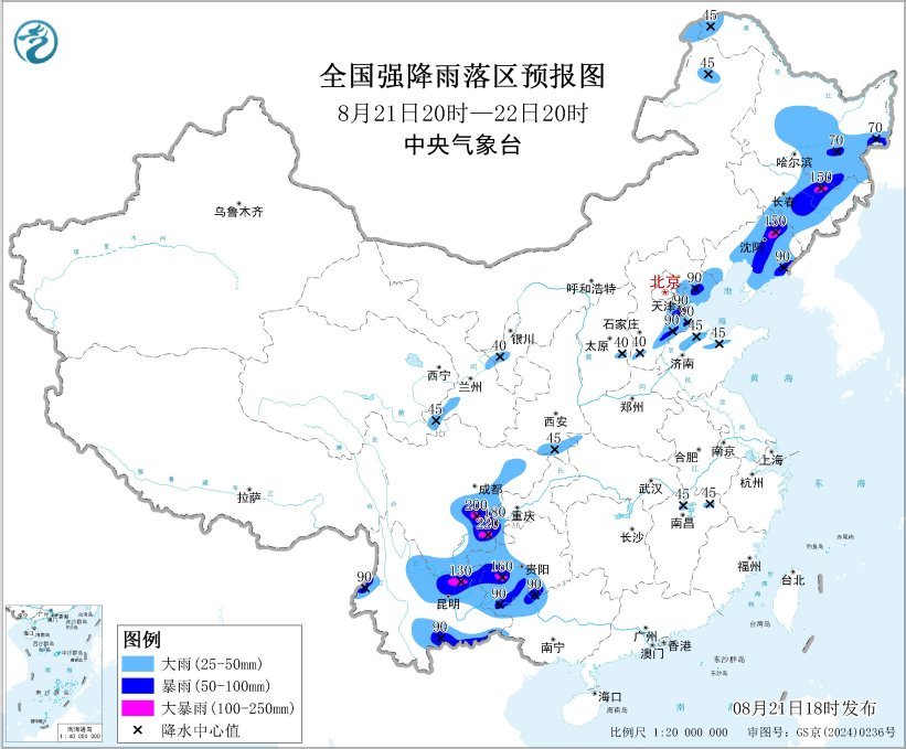 中央气象台8月21日18时继续发布暴雨蓝色预警