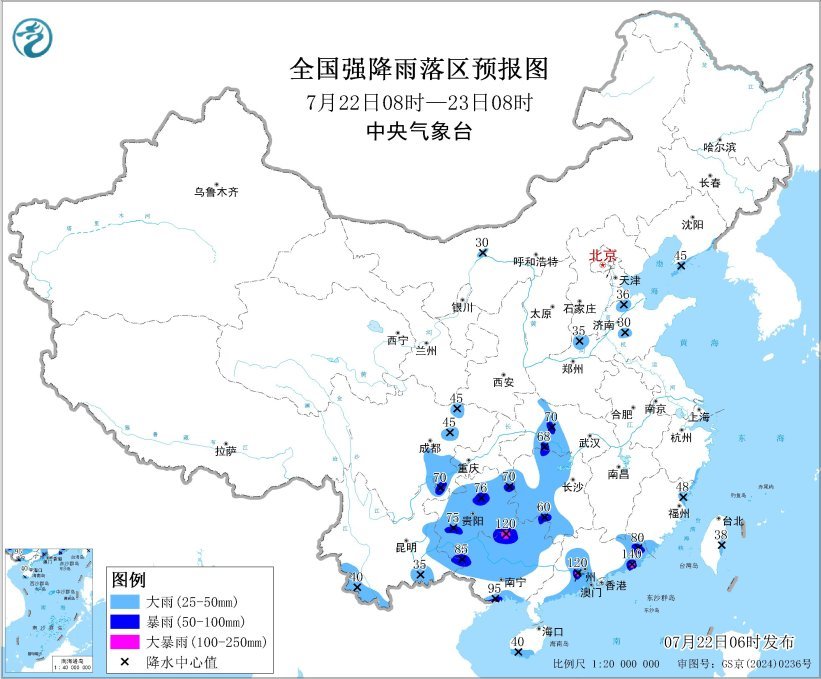 中央气象台7月22日06时发布暴雨蓝色预警