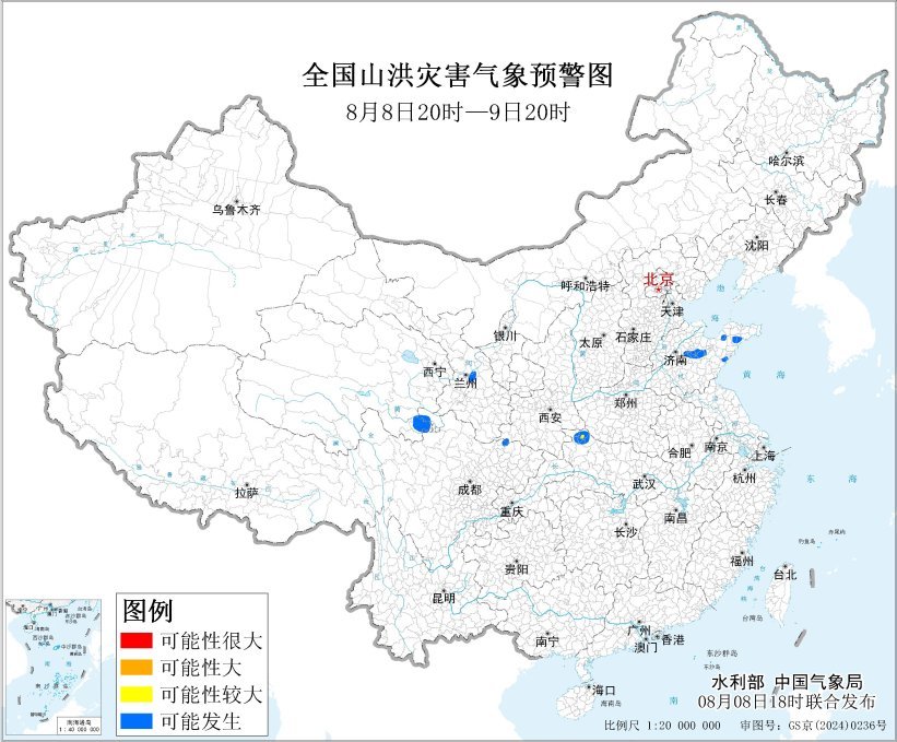 水利部和中国气象局8月8日18时联合发布黄色山洪灾害气象预警
