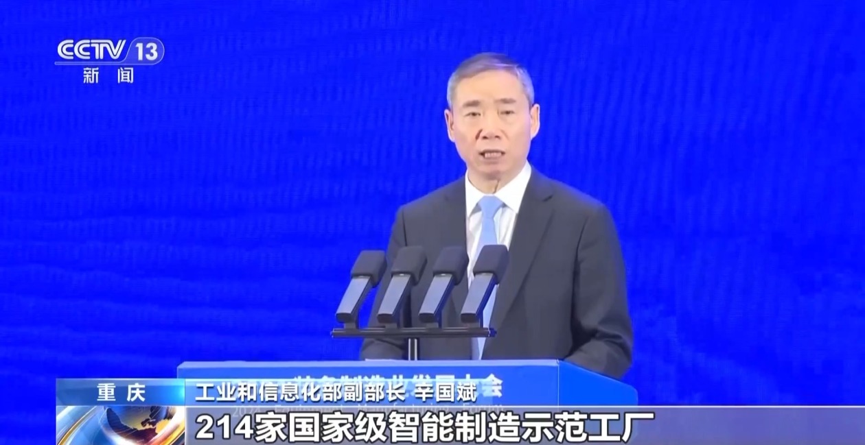 工业和信息化部：我国装备制造业发展取得显著成效