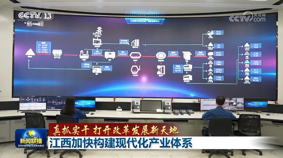 【真抓实干 打开改革发展新天地】江西加快构建现代化产业体系