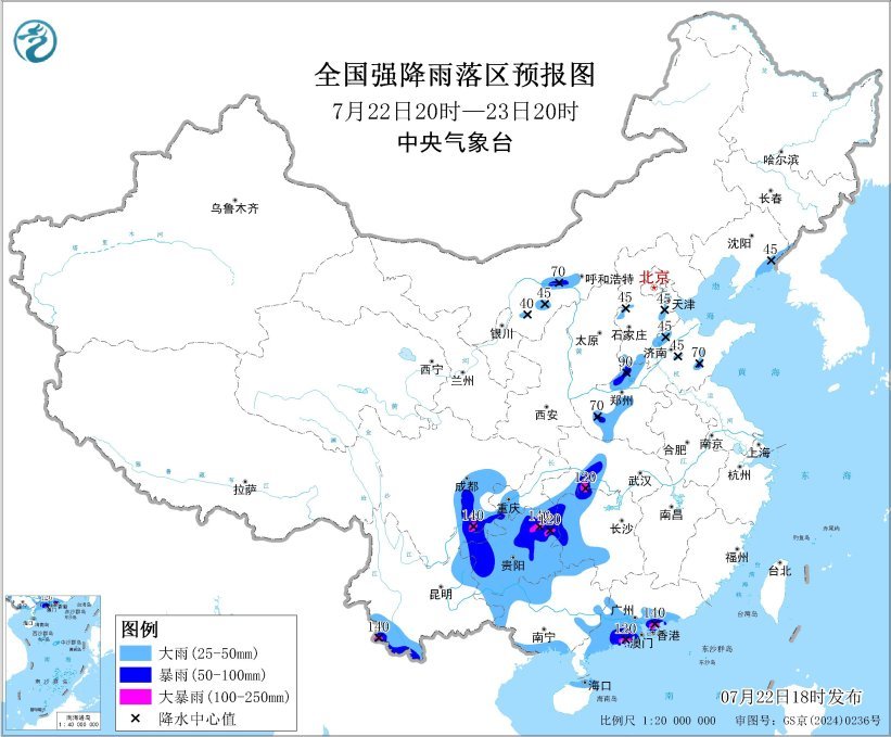 中央气象台7月22日18时继续发布暴雨蓝色预警