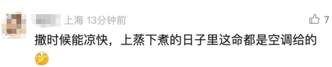 上海天气大反转，特别是明天出行需注意！新台风路径突变，最新动态
