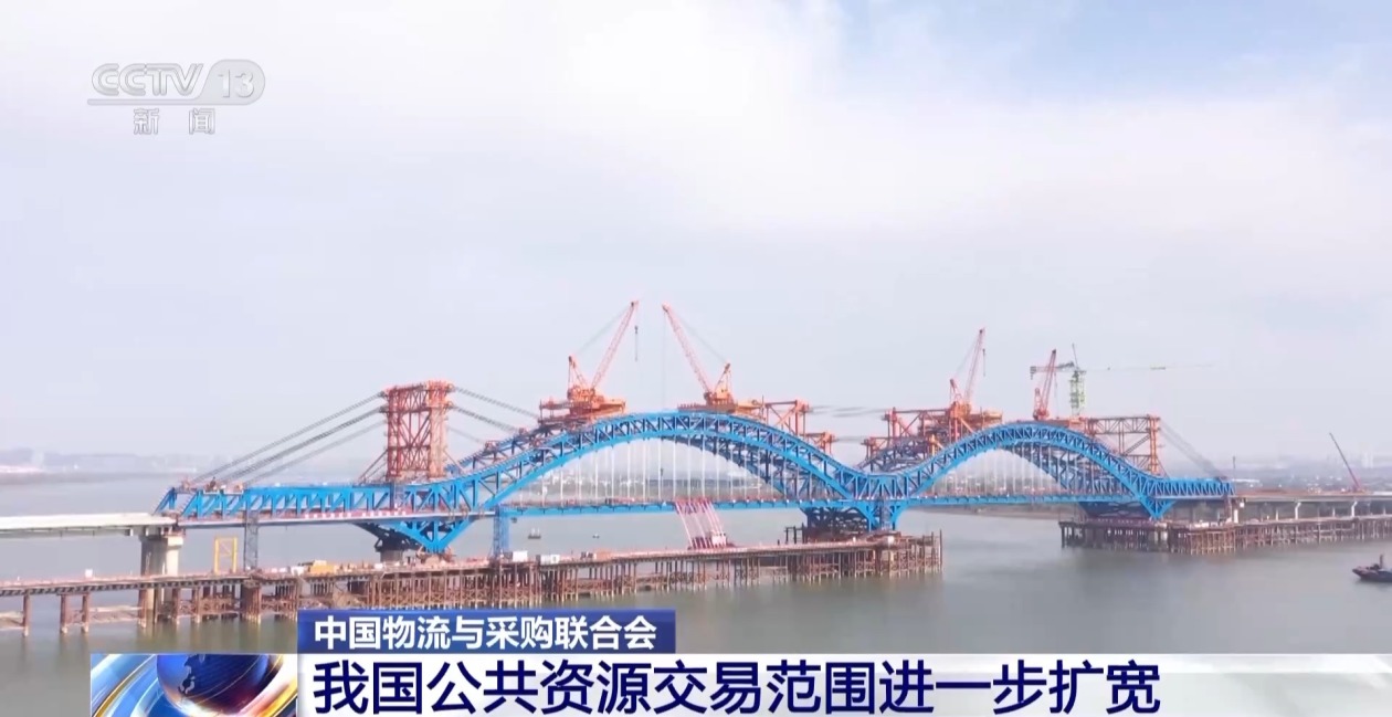我国公共资源交易范围进一步扩宽 发生这些变化