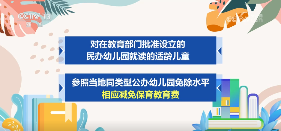 “减法+加法” 这项民生新政中有哪些关键点？专家解读