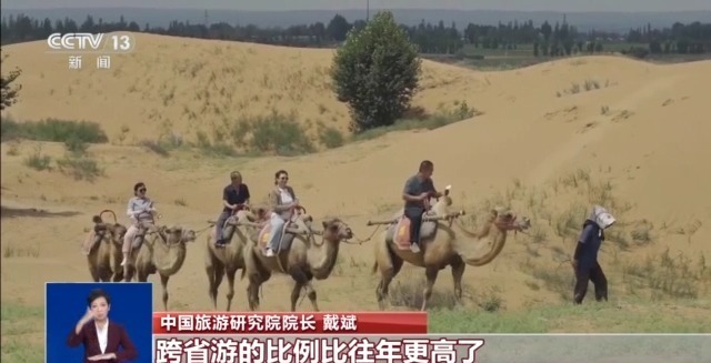 有料、有趣、有深度 今年暑期旅游“热”力四射