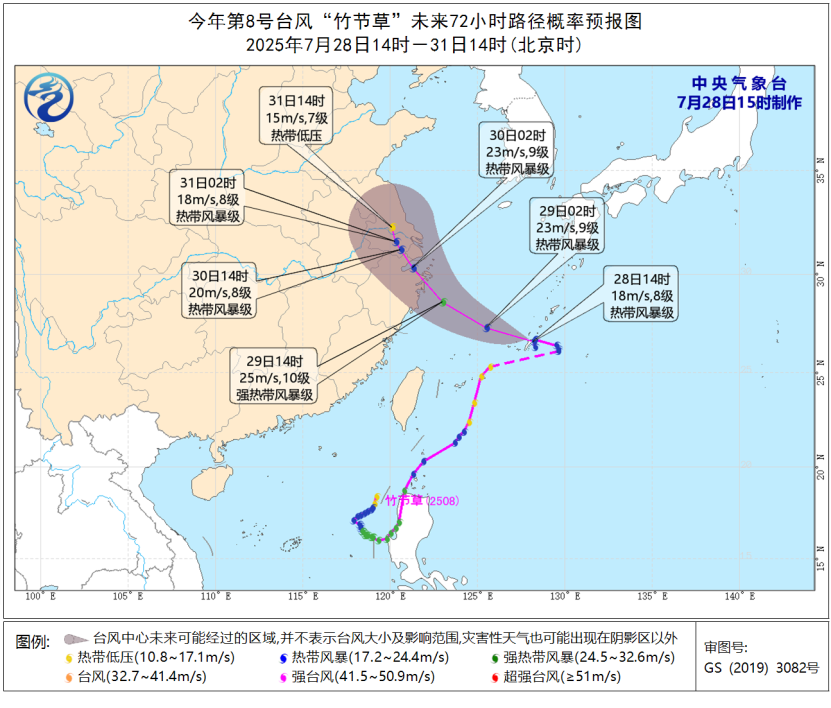台风“竹节草”未来路径变数较大！华东需提前做好防台风准备！