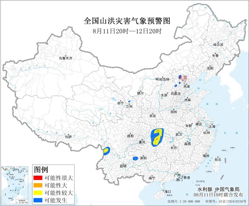 水利部和中国气象局8月11日18时联合发布橙色山洪灾害气象预警
