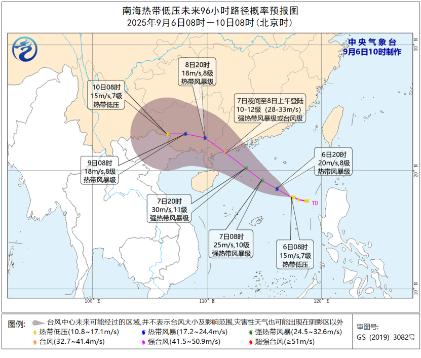 中央气象台9月6日10时继续发布热带低压预报