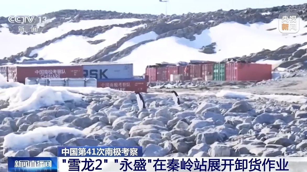 “雪龙2”号航程已超一万海里 中国第41次南极考察进度刷新