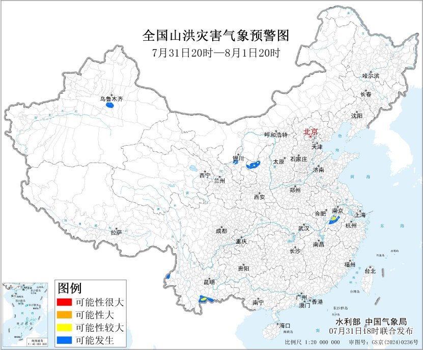 水利部和中国气象局7月31日18时联合发布黄色山洪灾害气象预警