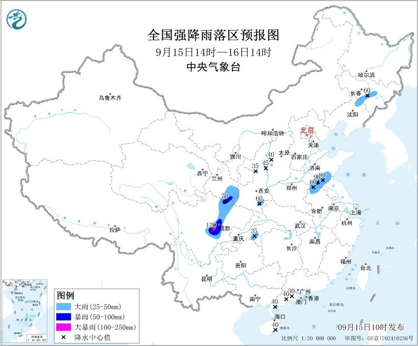 中央气象台9月15日10时发布暴雨蓝色预警