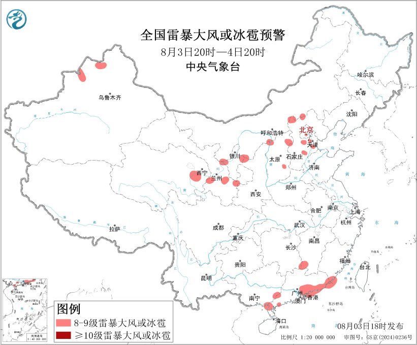 中央气象台8月3日18时继续发布强对流天气蓝色预警