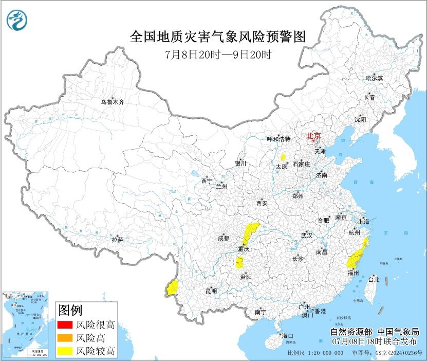 自然资源部与中国气象局7月8日18时联合发布地质灾害气象风险预警