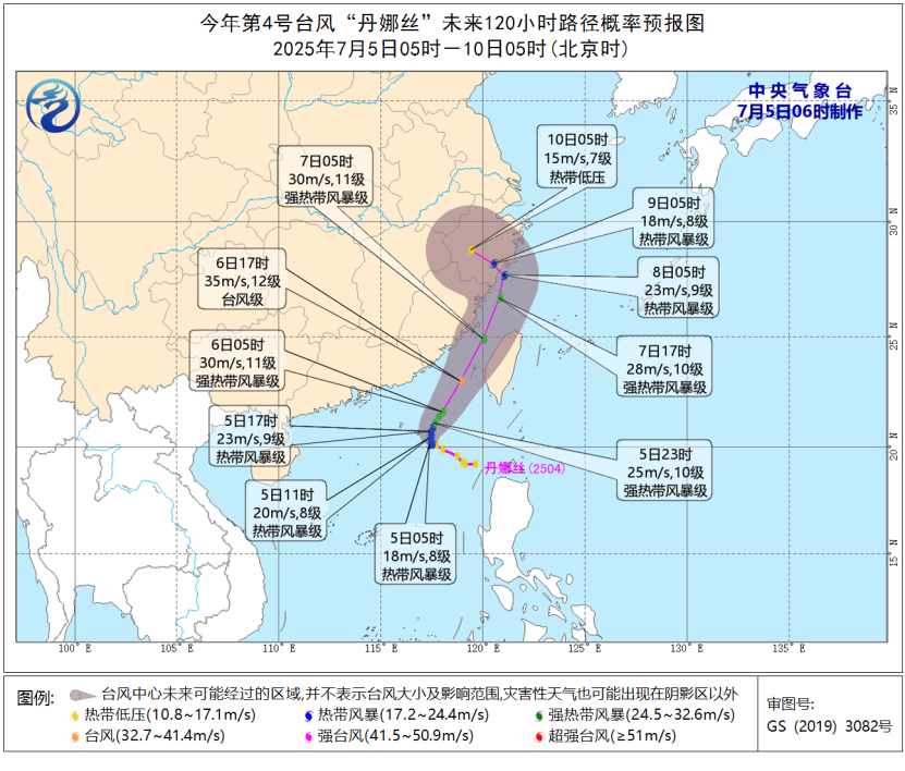 中央气象台7月5日06时发布台风蓝色预警