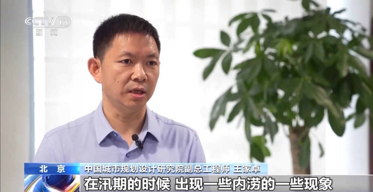 城市积水≠内涝 两者如何区分？判定标准一文读懂