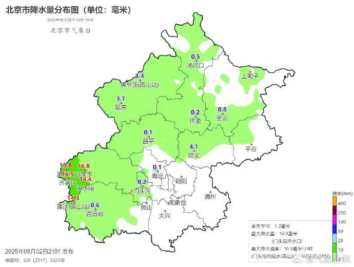 雨来了！降水强度即将增强，影响北京大部地区！