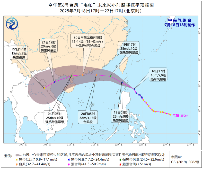 中央气象台7月18日18时继续发布台风黄色预警