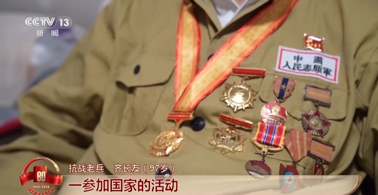 每一枚勋章都是一段峥嵘岁月 97岁抗战老兵的家国情怀